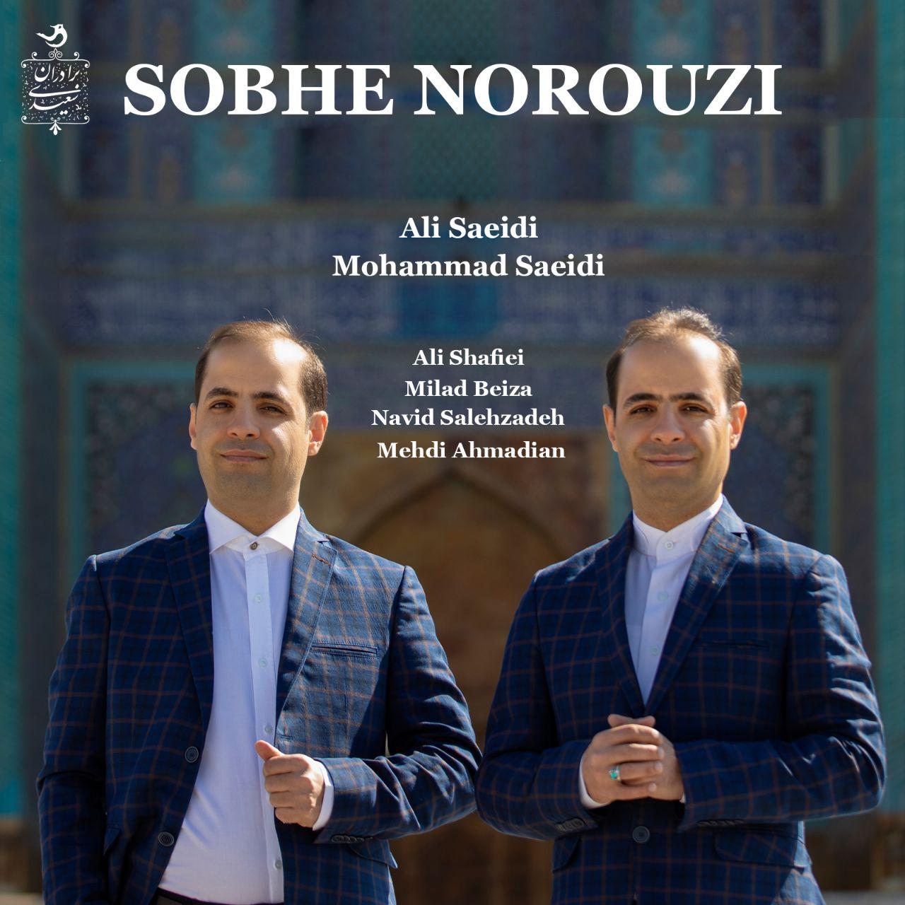 Sobhe Norouzi